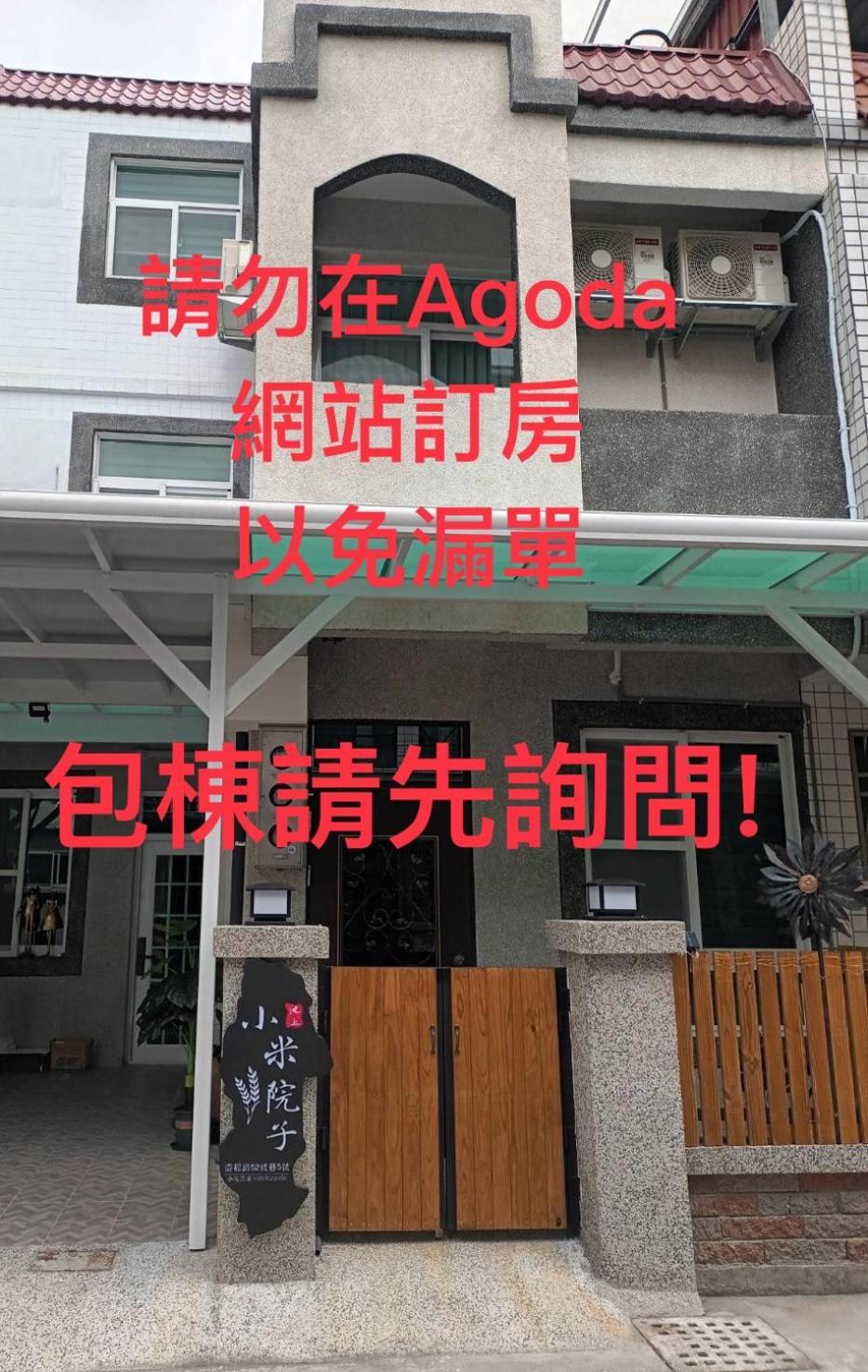 Xiaomi Courtyard B&B Chishang Exterior photo